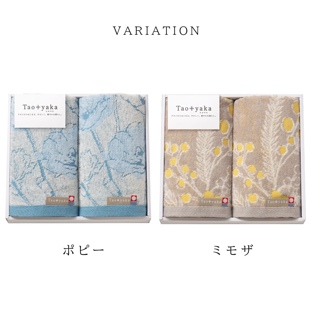 taoyakaたおやか今治ギフト