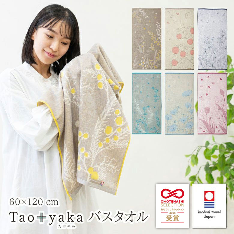 おもてなしコレクション2025受賞