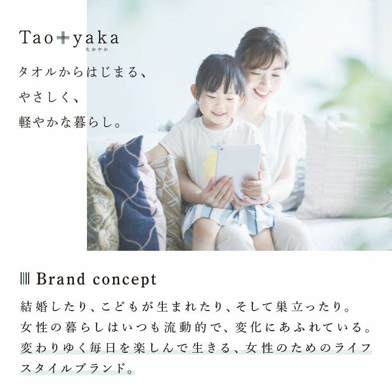 Taoyakaとは