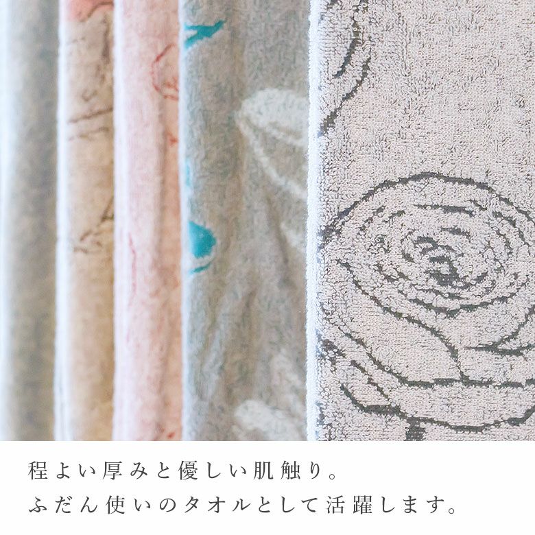 優しい肌触り