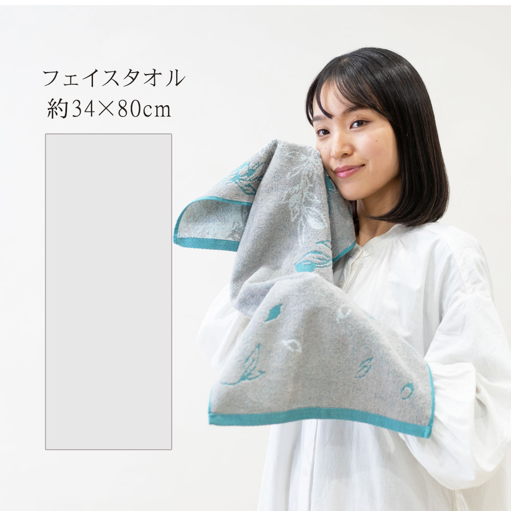 フェイスタオルサイズ