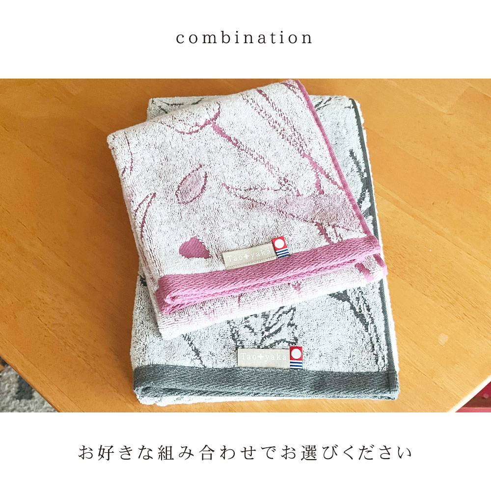 お好きな組み合わせでお選びください