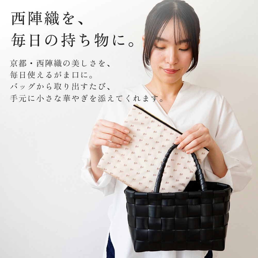  ポーチ  西陣織 日本製 和布華 西陣織和小物