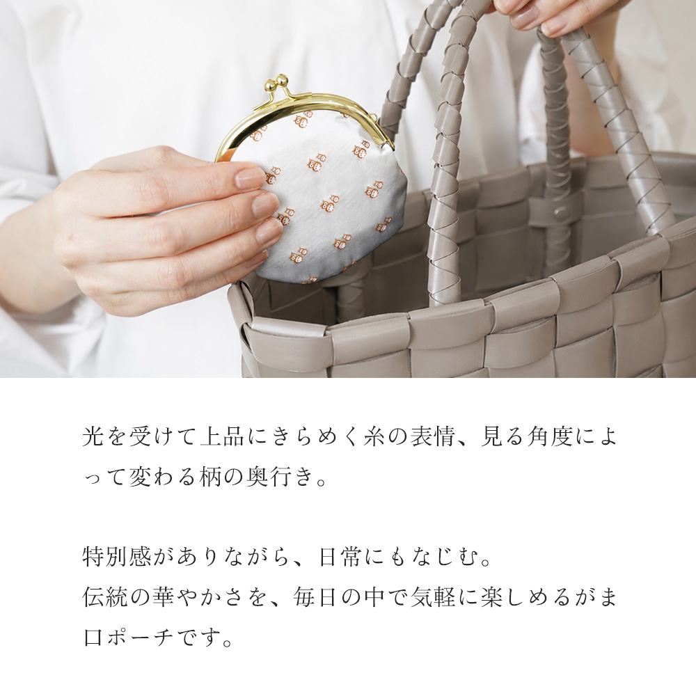 がま口 ポーチ 2.6寸 西陣織 日本製 和布華 西陣織和小物