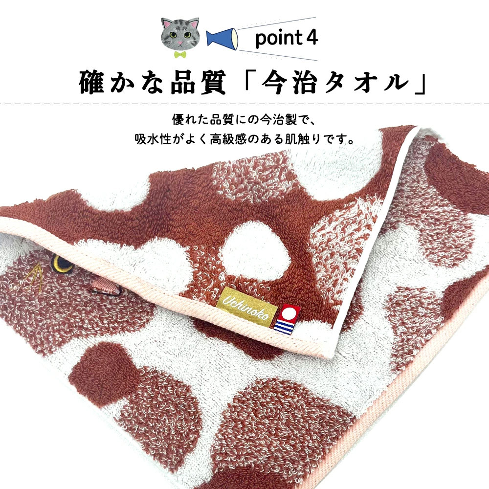 うちの子メイト にゃんこシリーズ今治毛並みタオルハンカチ