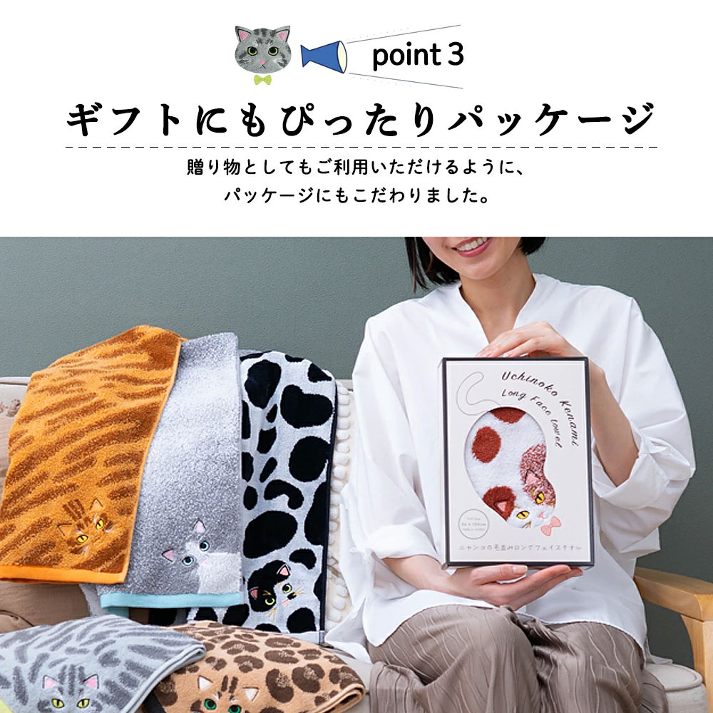 うちの子メイト にゃんこシリーズ今治毛並みフェイスタオル