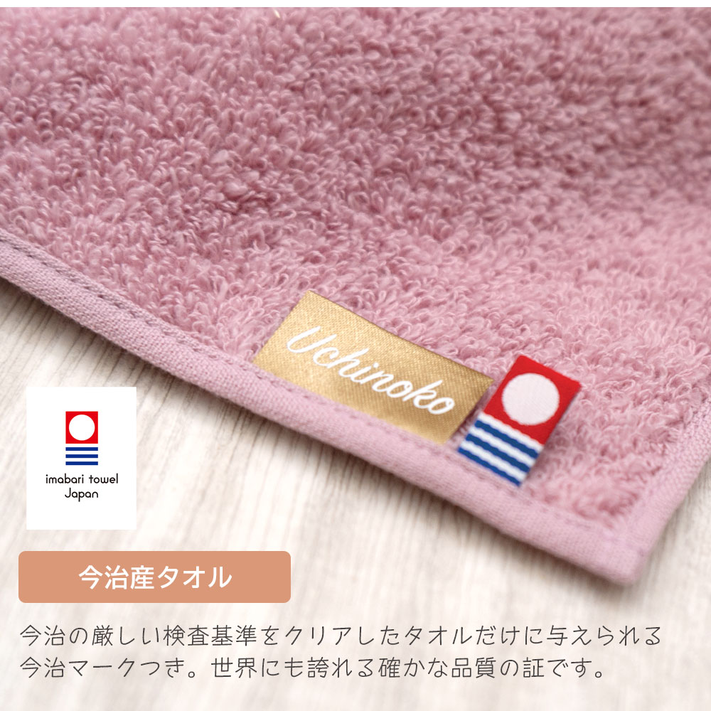 今治産タオル