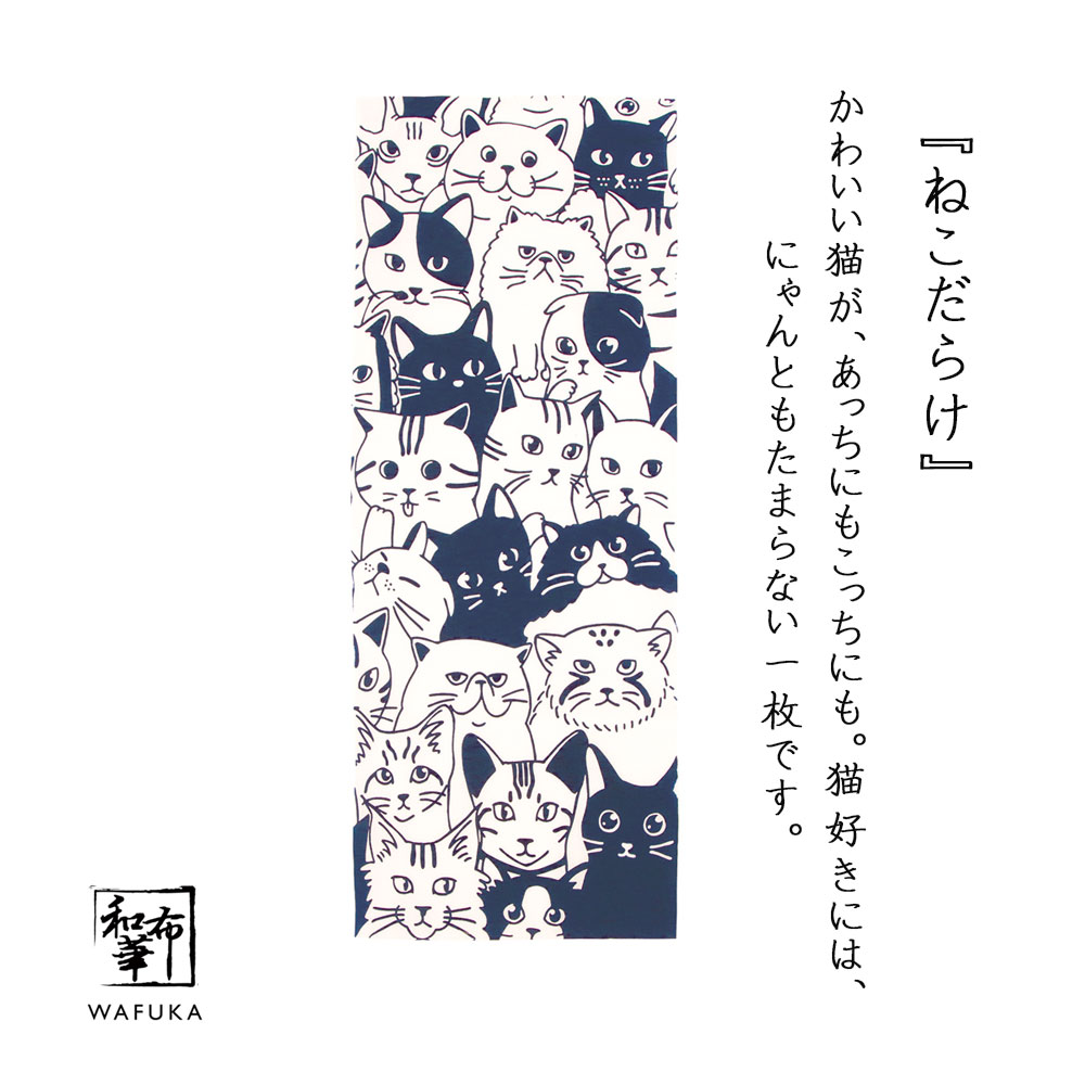 ねこだらけ