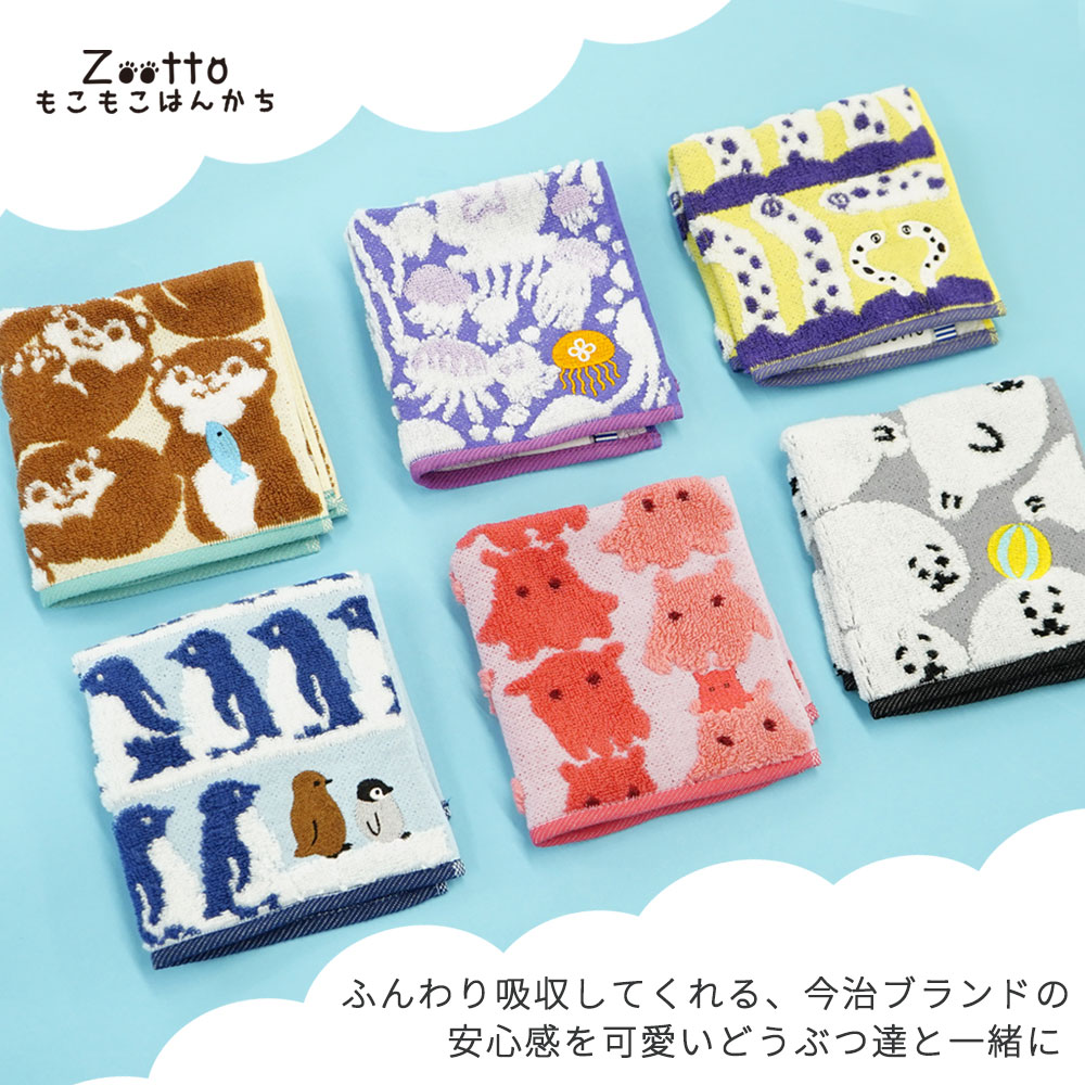 Zootto どうぶつ柄