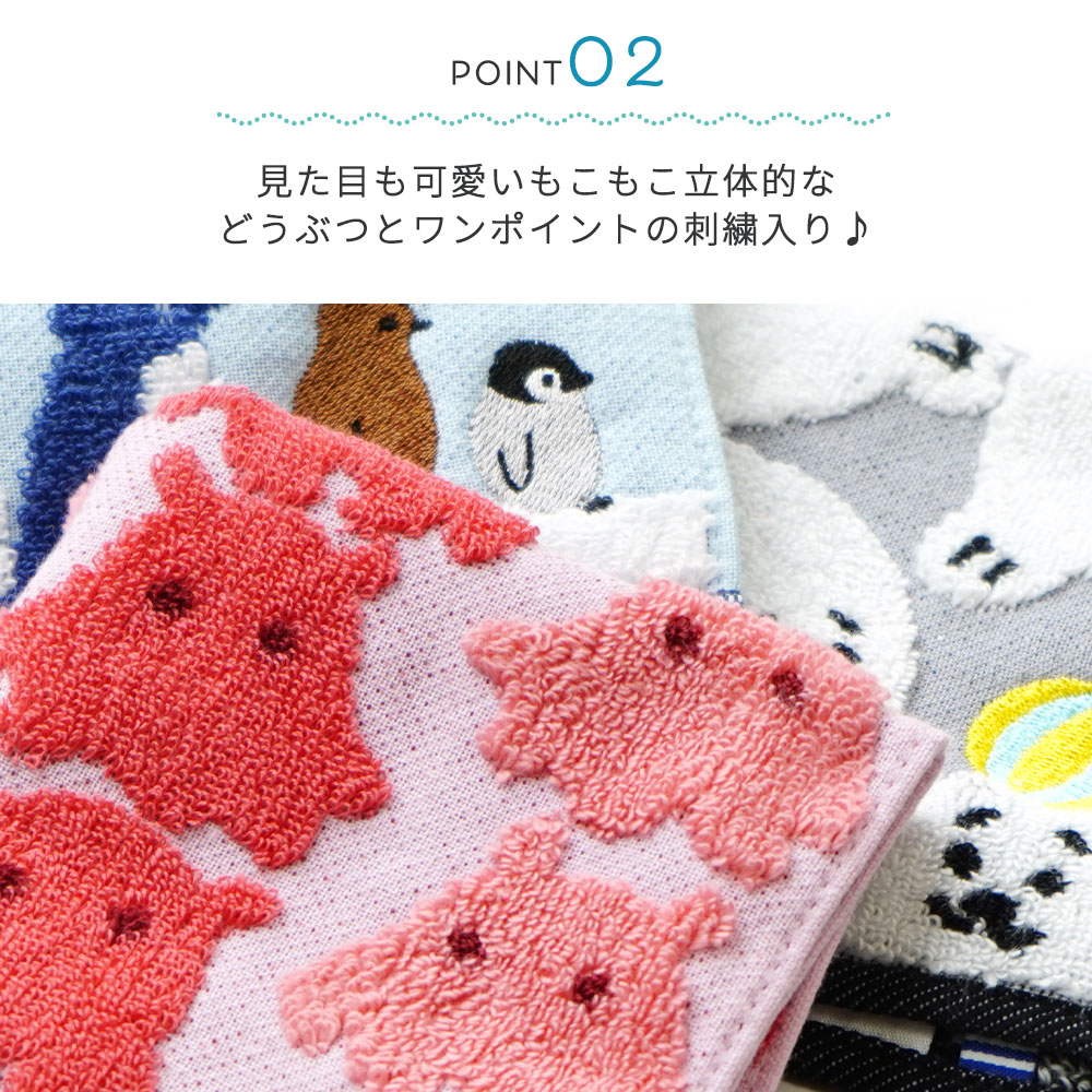 ワンポイント刺繍入り