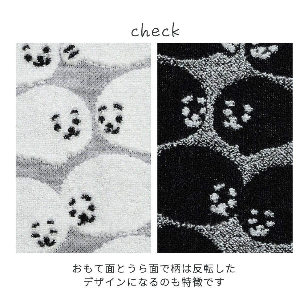 ハンカチ裏表
