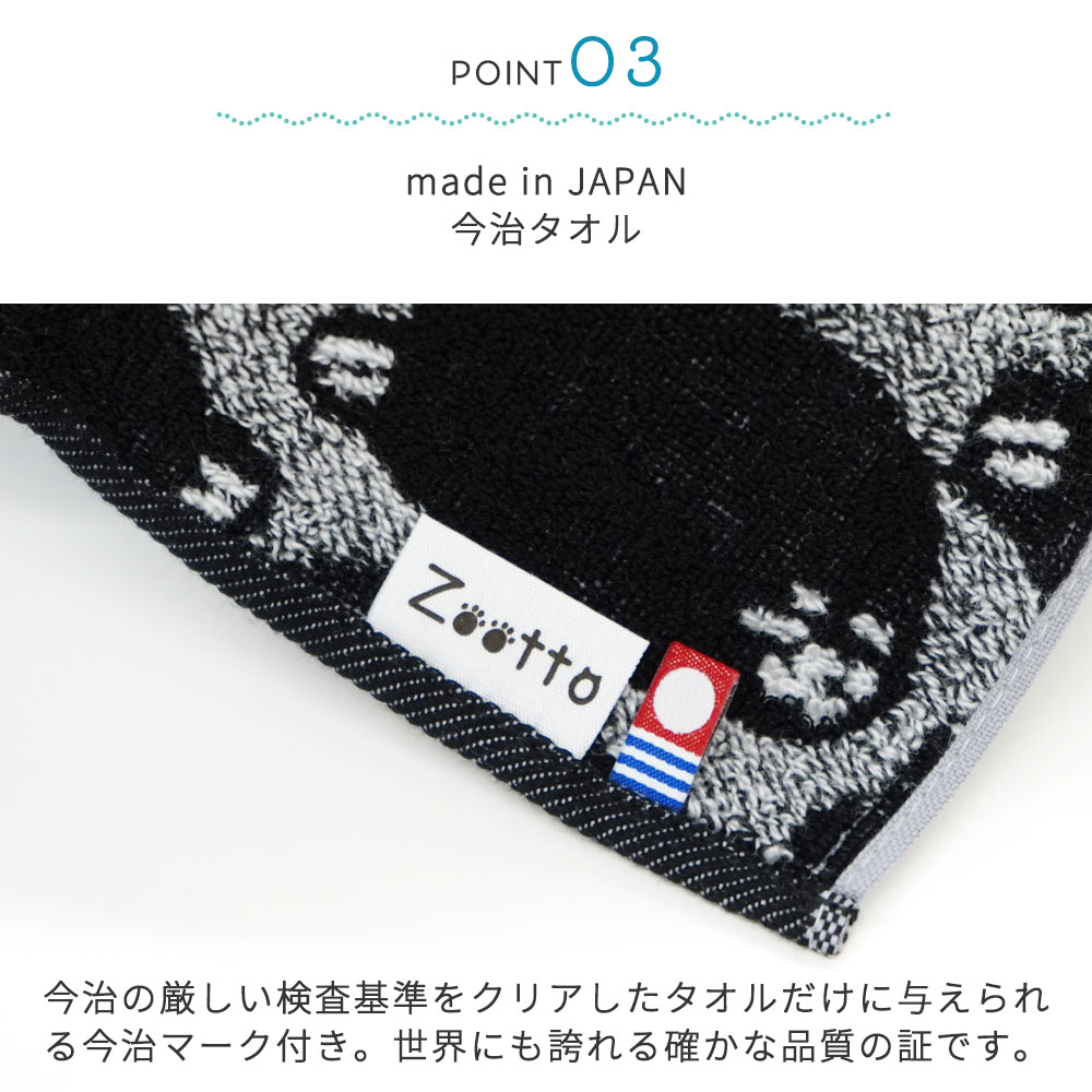 今治タオルハンカチ