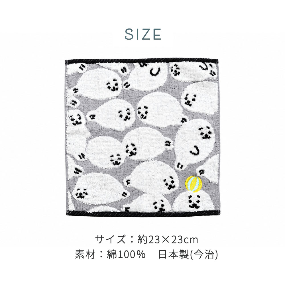 ハンカチサイズ