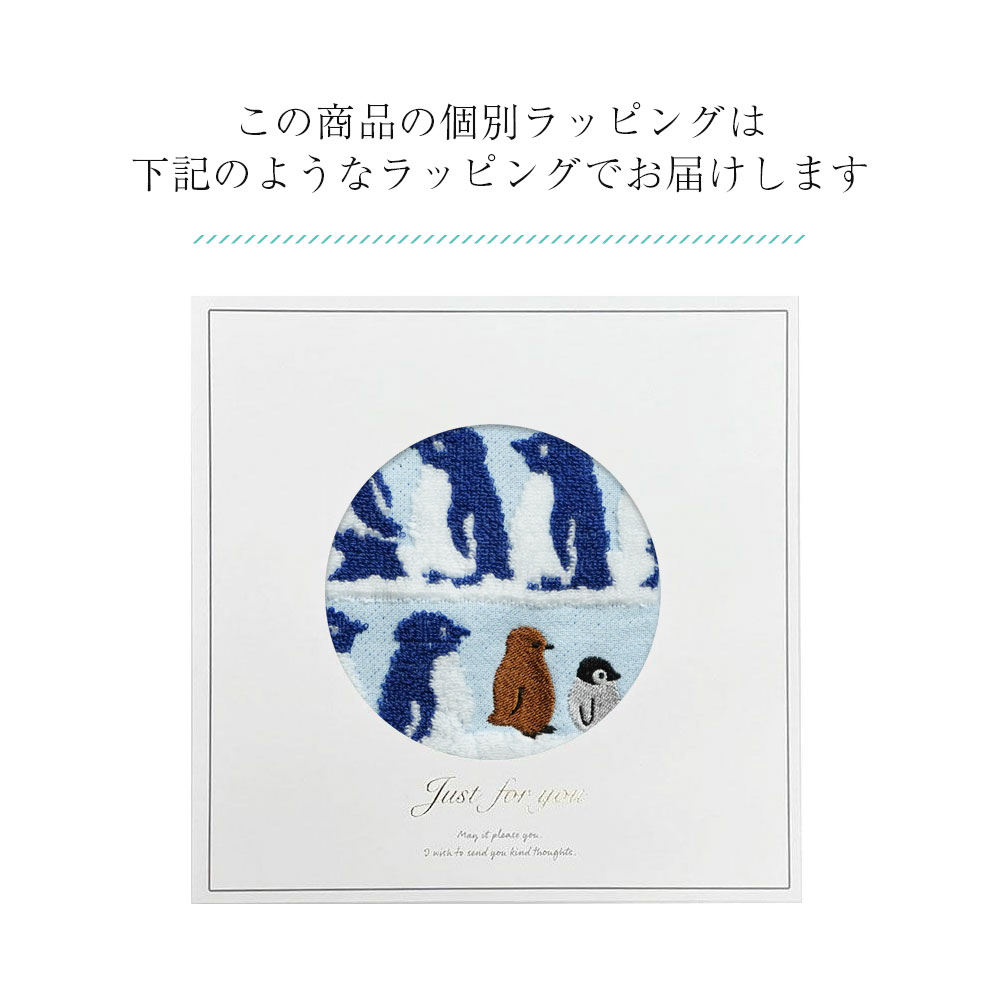 個別ラッピングイメージ