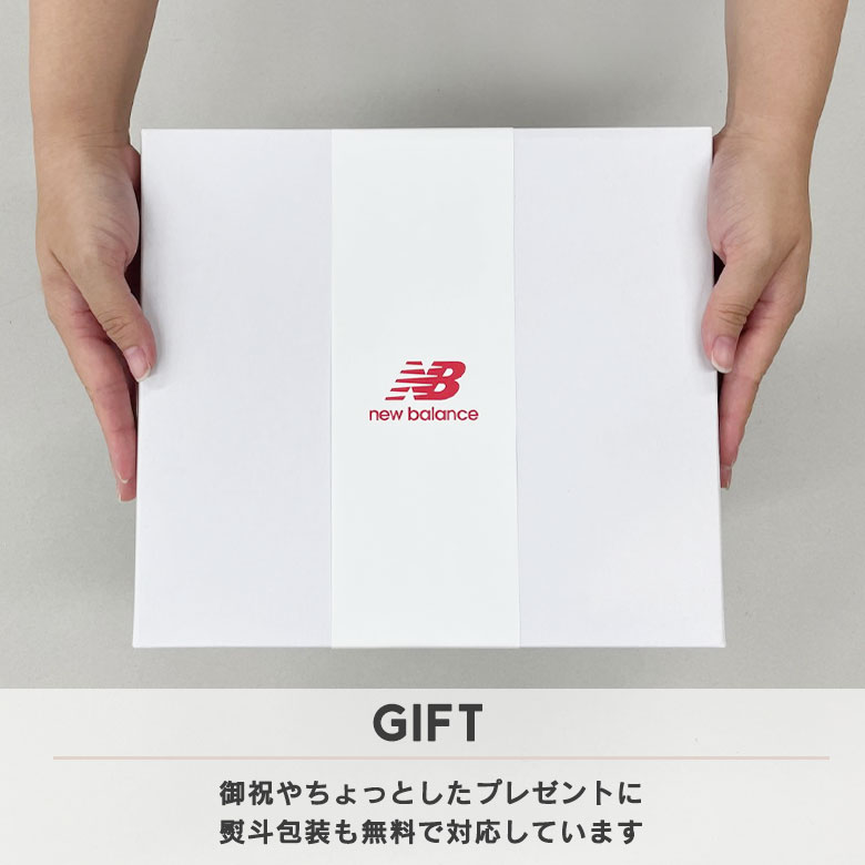 new balance（ニューバランス）熨斗包装無料