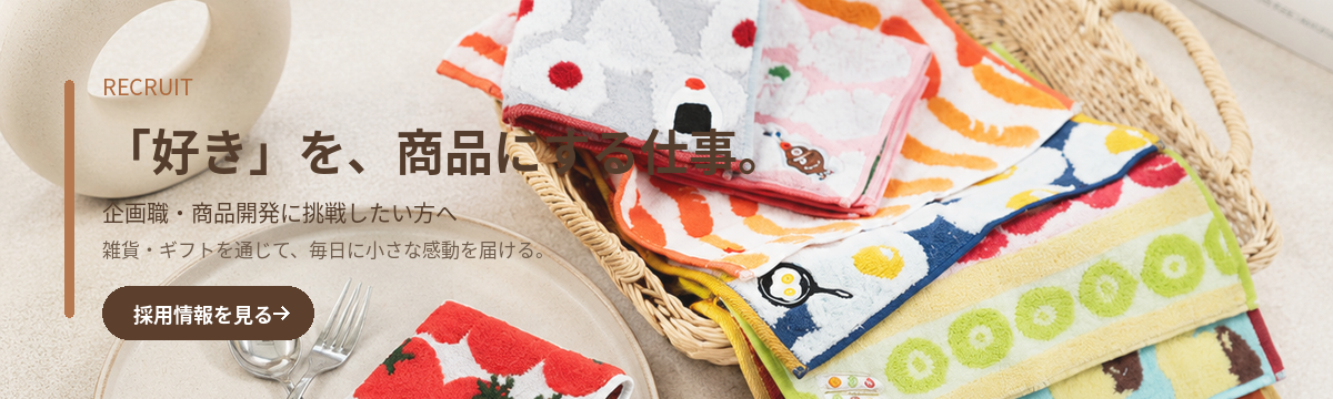採用情報 Our Efforts