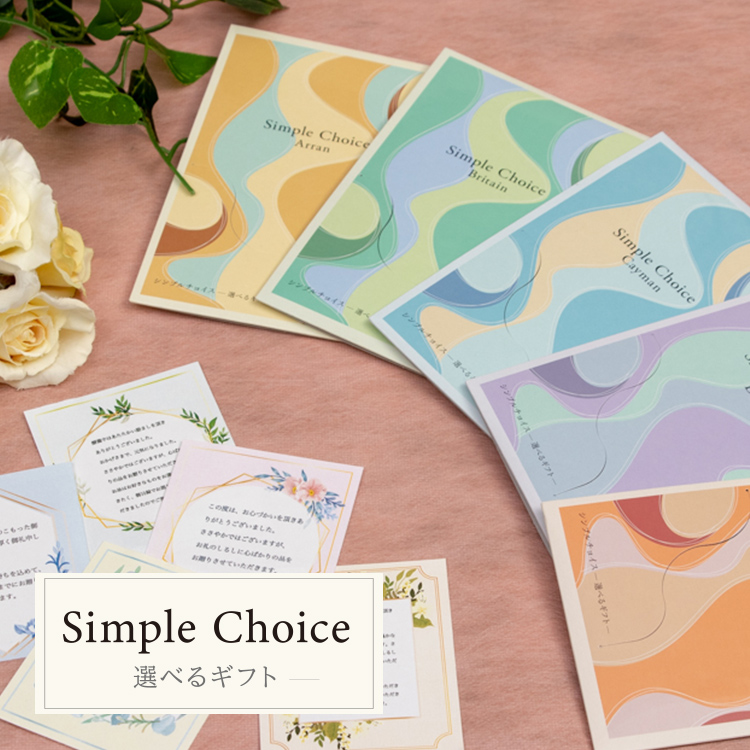 株式会社プレーリードッグ Simple Choice