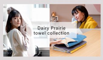 新しいタオルのご提案-Daily Prairieシリーズ-