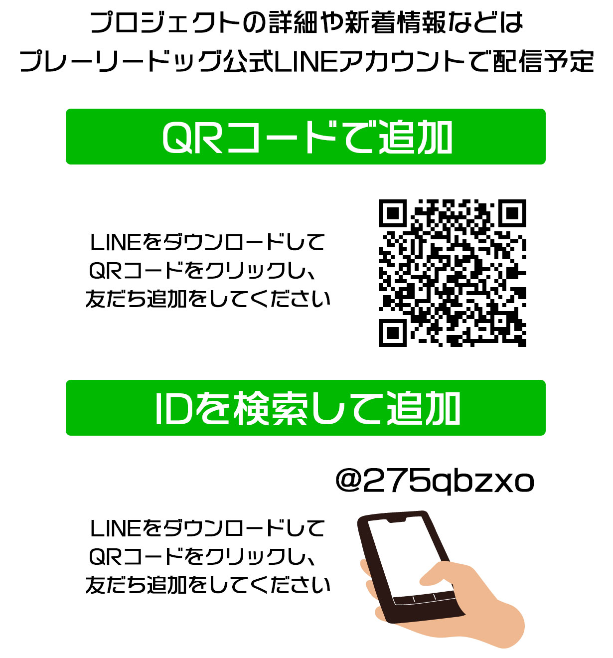 最新情報はこちら