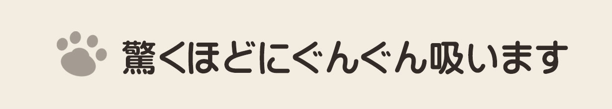 吸水力