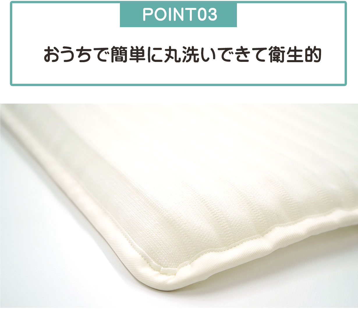 ポイント3
