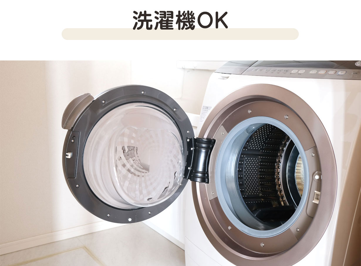 洗濯機OK