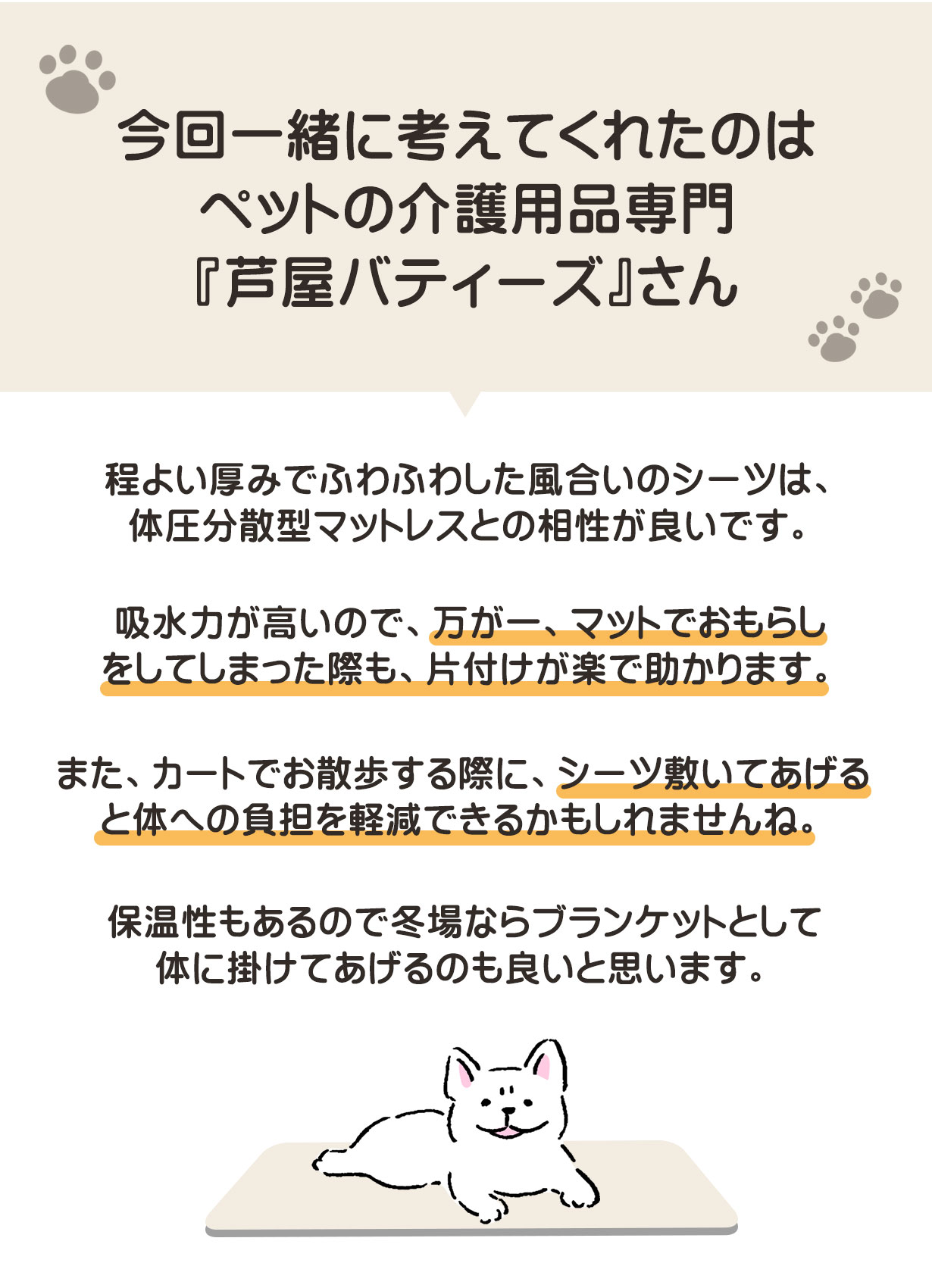 芦屋バティーズさんコメント