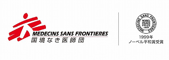 国境なき医師団への寄付について