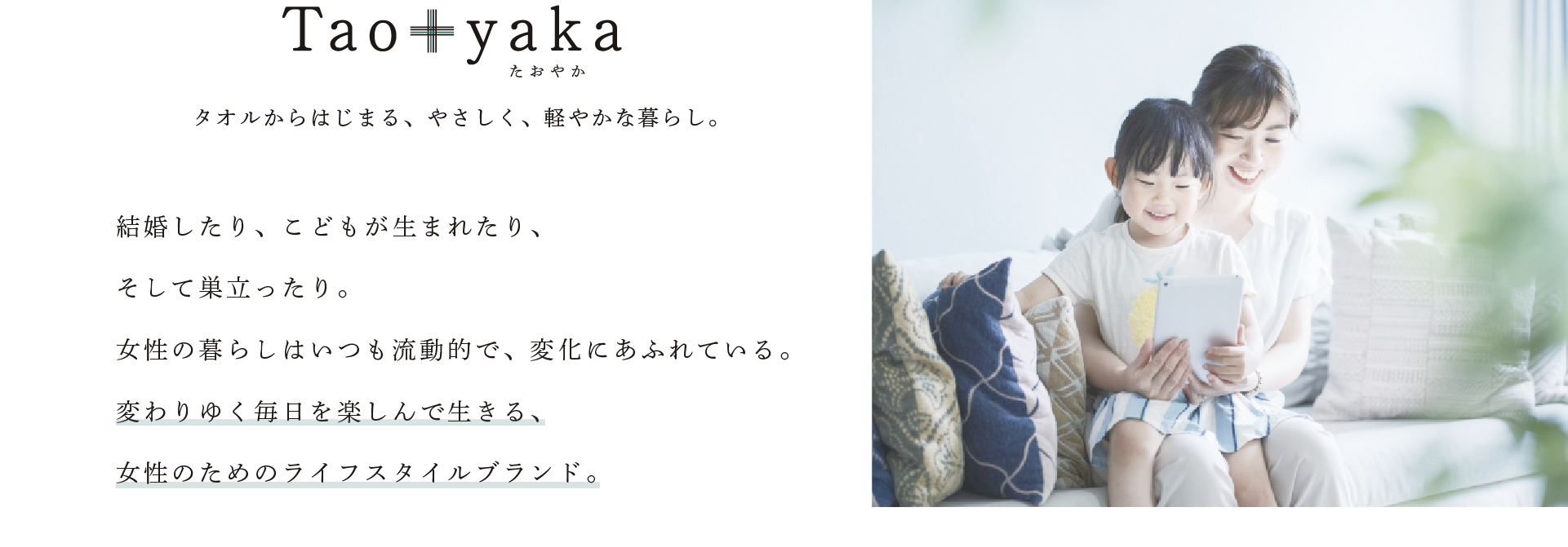 ブランド説明