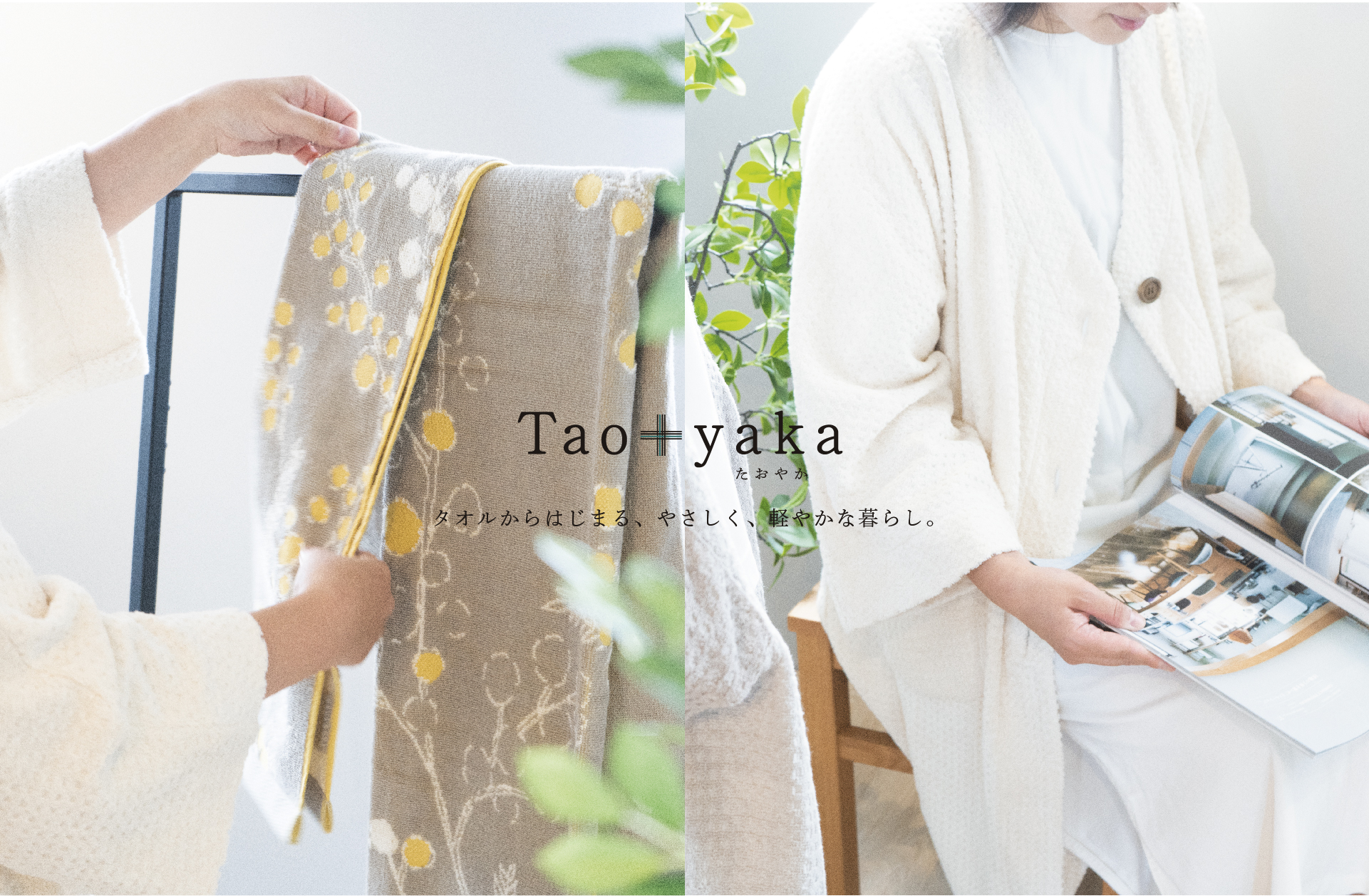 Taoyakaメイン画像