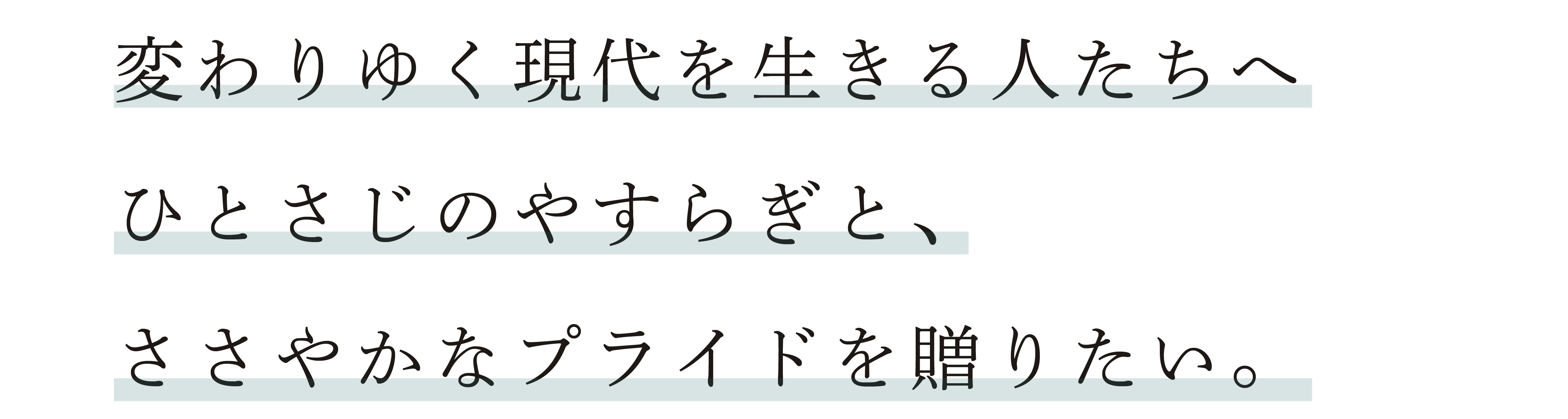 ブランド説明2